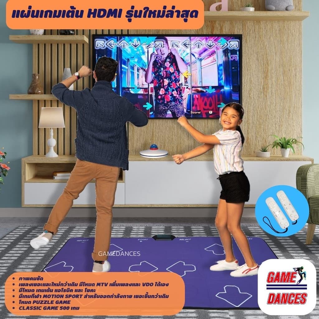 Gamedances แผ่นเกมเต้นคู่ HDMI ภาพคมชัด เกมเต้นมีโหมดวิดีโอ แผ่นเต้นไร้สายวัสดุ PU พร้อมจอยไร้สาย รูปที่ 2