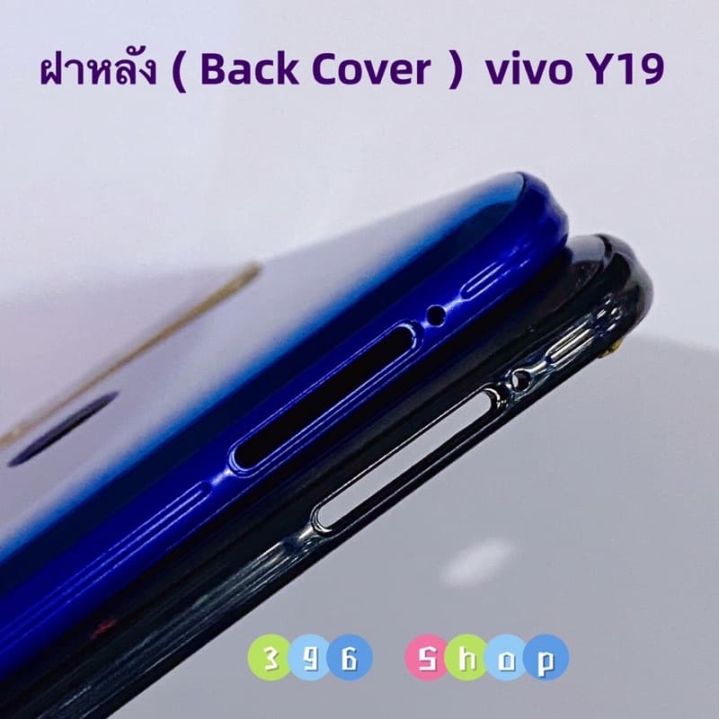 ฝาหลัง vivo Y19 รูปที่ 6