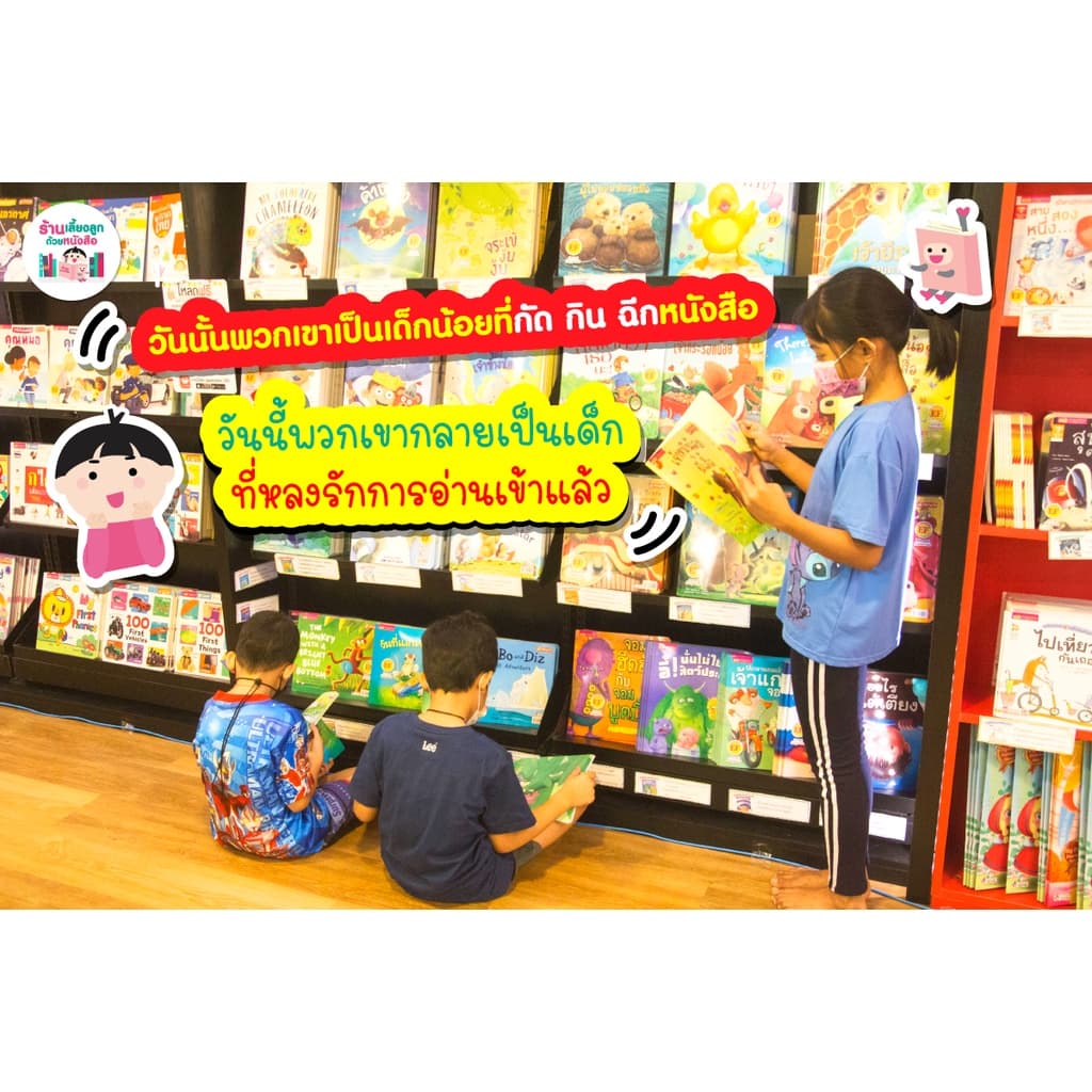 MISBOOK หนังสือนิทานภาพ 2 ภาษา อังกฤษ-ไทย อ่านสนุก ภาพสวย นิทาน EF พัฒนาทักษะสมอง นิทานเล่มใหญ่ รูปที่ 3