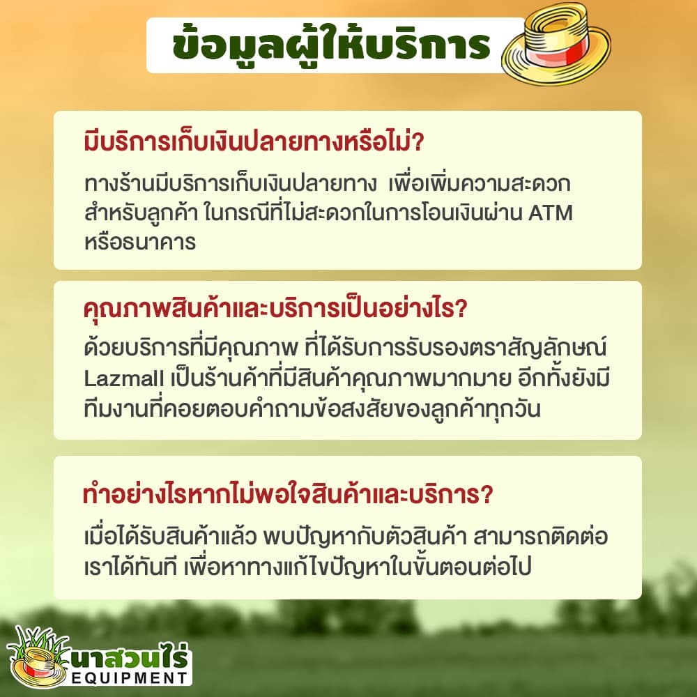 สายสะพายเครื่องตัดหญ้า VSK แบบ B9 แบบบ่าเดี่ยว ตัดหญ้า หนานุ่ม รับประกัน 7 วัน สินค้ามาตรฐาน นาสวนไร่ รูปที่ 6
