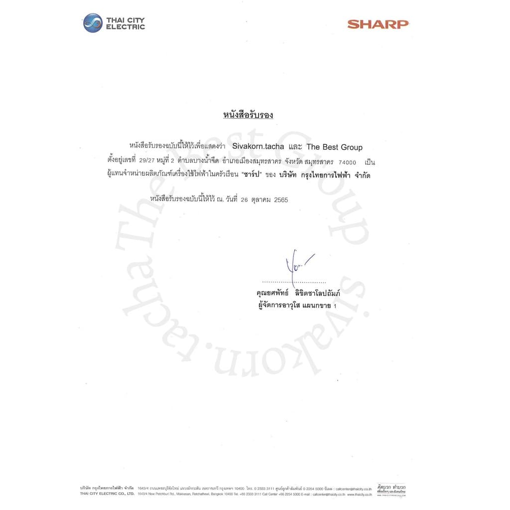 SHARP เตารีดแห้งเคลือบ Poly-Flon รุ่น AM-P333T 1000W ของแท้รับประกันแผ่นทำความร้อนศูนย์ SHARP 2 ปี) รูปที่ 2