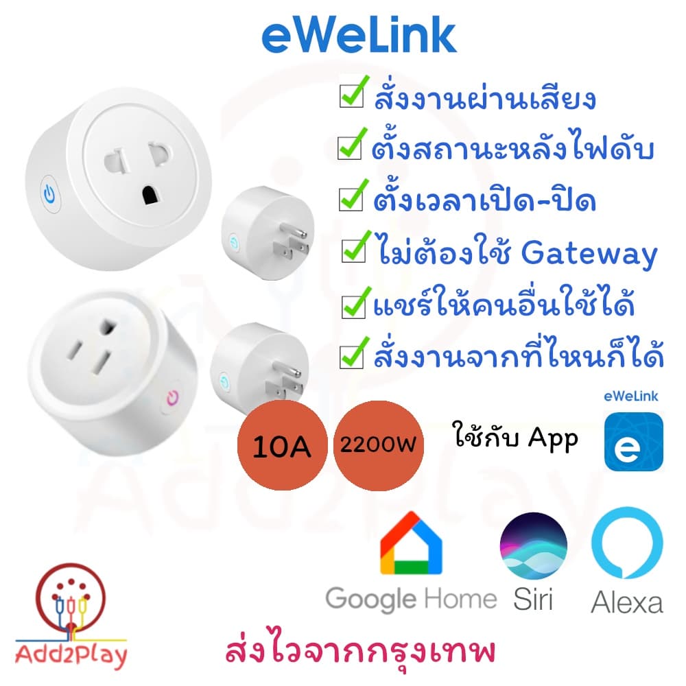 eWelink Wifi Smart Plug Universal Tuya Smart Socket ใช้ App : eWelink คู่แข่ง Tuya สั่งงานด้วยเสียงได้ รูปที่ 2