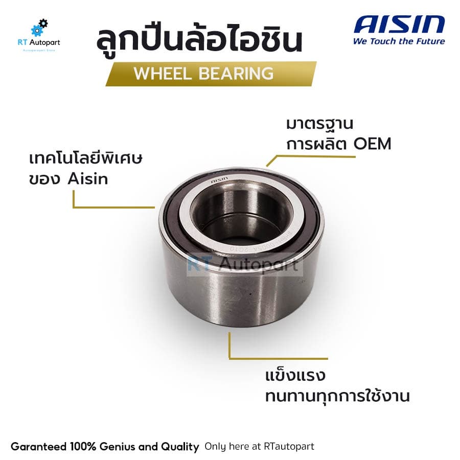 Aisin ลูกปืนล้อหน้า Toyota Camry ACV30 ACV40 ACV50 ปี03-18 / ลูกปืนล้อ แคมรี่ / WHBT-0008 รูปที่ 3