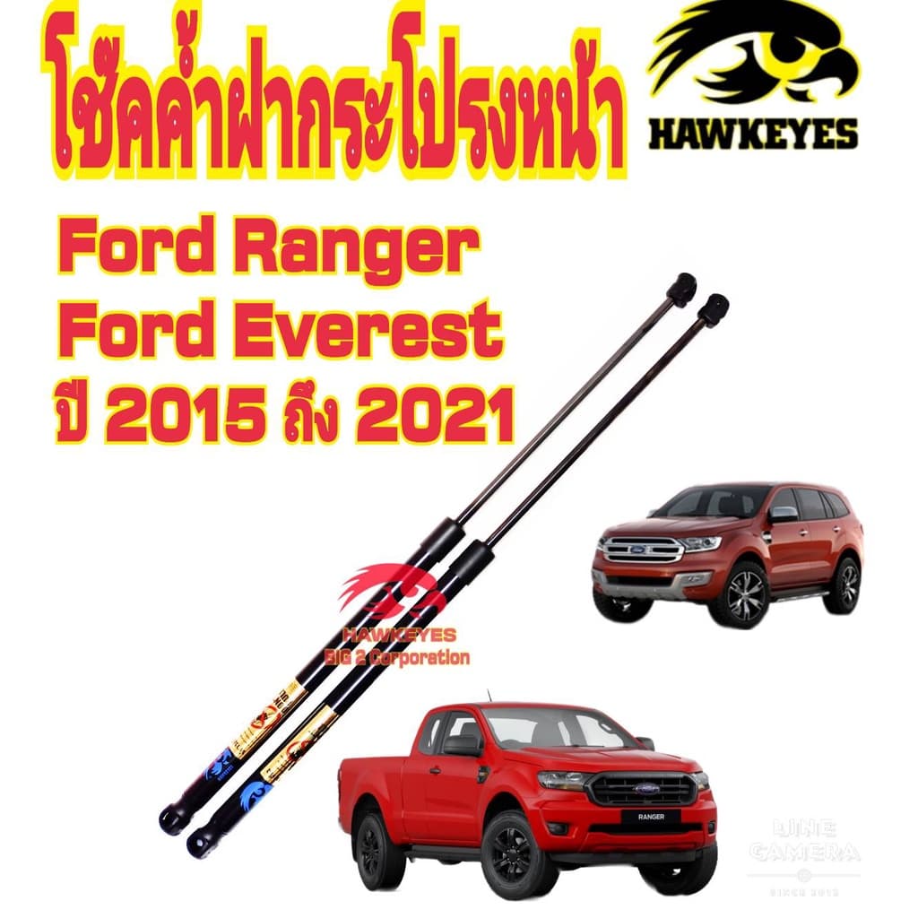 โช๊คค้ำฝากระโปรงหน้าFord Ranger 2015-2021 / Ford Ranger raptor / Ford Everest ติดตั้งตรงรุ่น รูปที่ 3