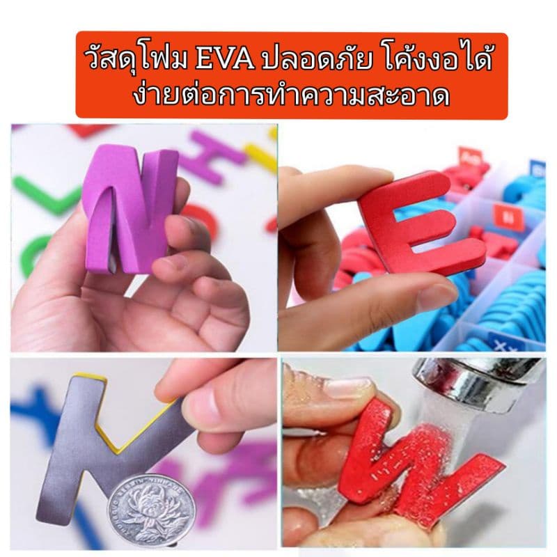 สื่อการเรียนการสอน อักษรแม่เหล็กภาษาอังกฤษ อักษรแม่เหล็ก ฝึกบวกลบเลข ฝึกสะกดคำ ฝึกภาษาอังกฤษ ครบชุด พร้อมกล่อง+การ์ดคำ รูปที่ 5