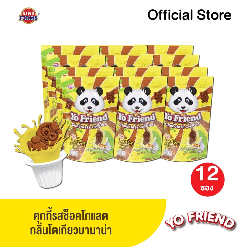 ขนมคุกกี้ โยเฟรน ช็อกโกแลต,บัตเตอร์,บานาน่า,สตรอเบอร์รี่ ขนาด 20 x 12 ชิ้น I ขนม ช็อกโกแลต คุกกี้ ขนมขายส่ง รูปที่ 4