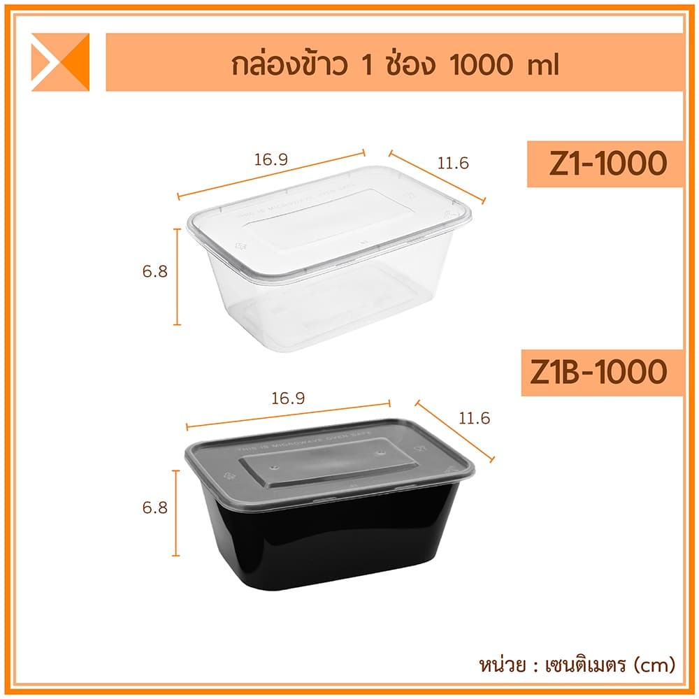ส่งจากไทย กล่องข้าวพลาสติก 1 ช่อง 650 ml 750 ml 1000 ml รูปที่ 4