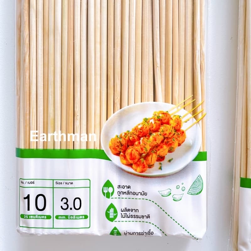 มาใหม่!! ไม้เสียบลูกชิ้น 3 มิล หนัก 250 กรัม/แพ็ค ใช้เสียบลูกชิ้น ยี่ห้อเบนลี่ Benly_Earthman รูปที่ 8