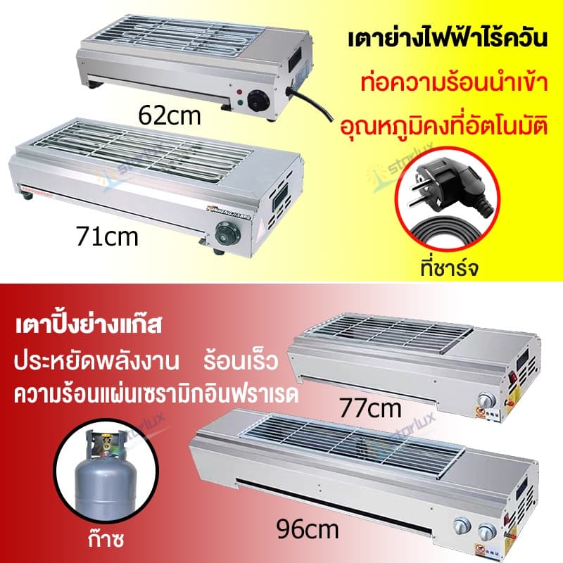 เตาย่างไฟฟ้าไร้ควัน 4000W เตาปิ้งย่างใช้แก๊ส 98cm เตาปิ้งย่างไฟฟ้า เตาปิ้งไฟฟ้า เตาย่างสแตนเลส ปรับความร้อนได้ BBQ รูปที่ 2