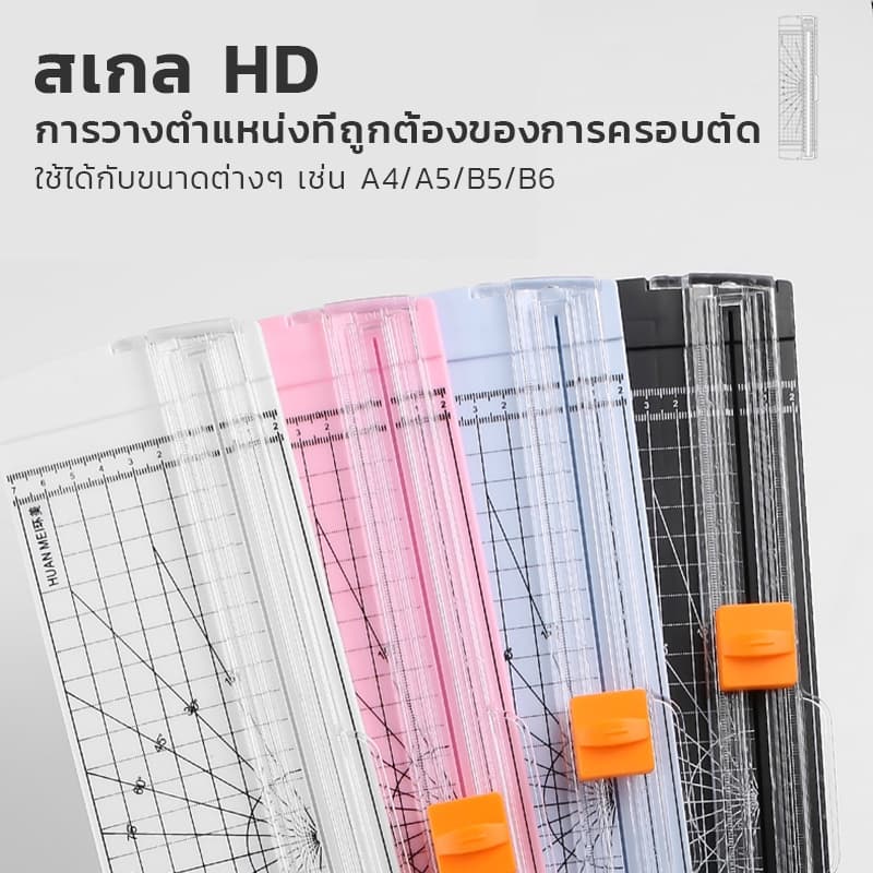 ชุดอุปกรณ์เสริมเครื่องเคลือบA4 ที่้ตัดกระดาษ ที่ตัดมุมกระดาษ ที่เจาะกระดาษ ใบมีด รูปที่ 2