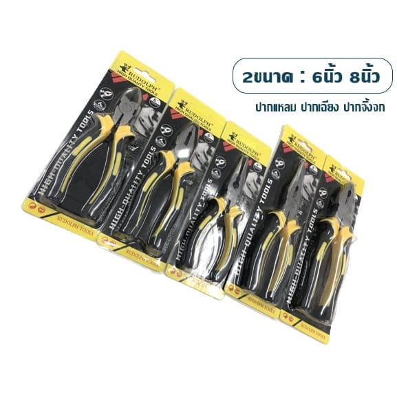 คีมเหล็ก6นิ้ว คีมตัดสายไฟ คีมเครื่องมือช่าง คีมอเนกประสงค์ /มีแบบเป็นเซต3ชิ้น และแบบชิ้น รูปที่ 9