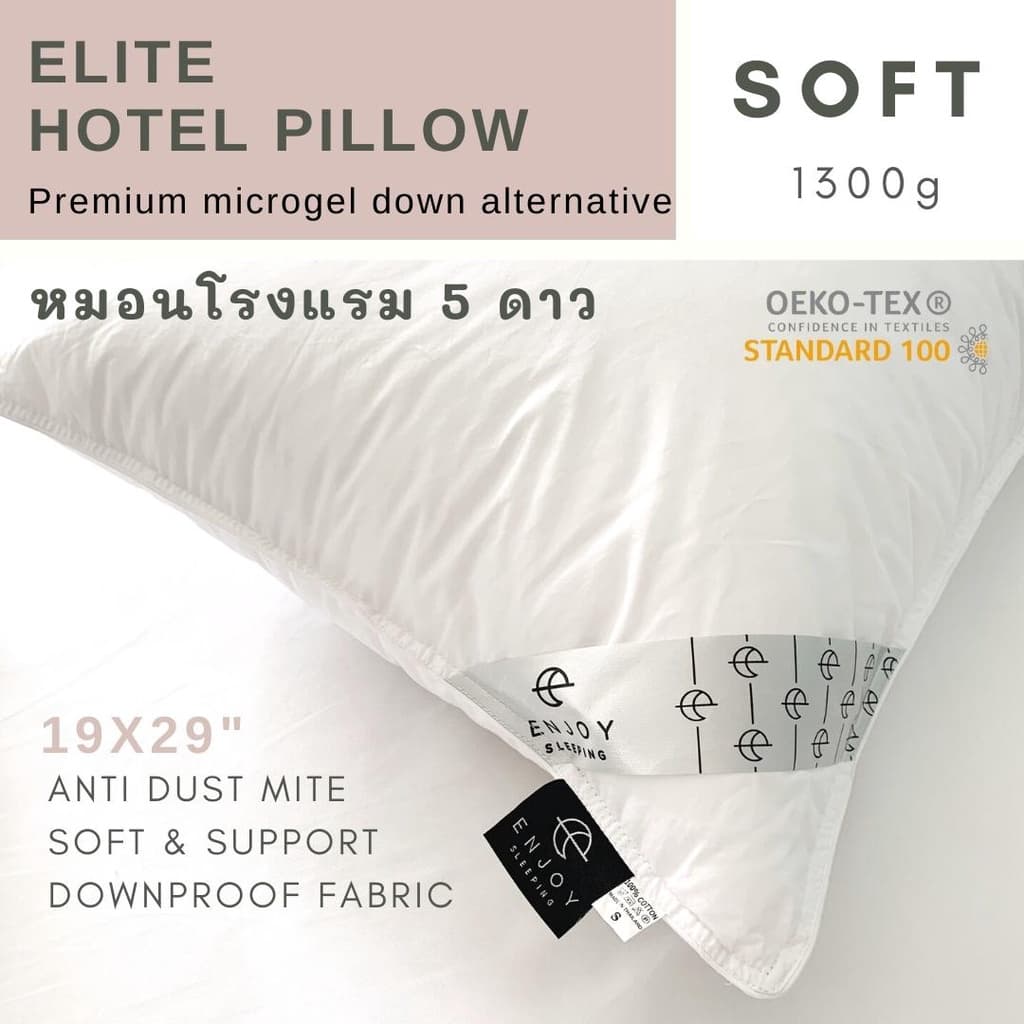 enjoysleeping หมอนโรงแรม 5 ดาว หมอน Elite Micro down ใยไมโคร กันไรฝุ่น ค่อยๆยวบ รูปที่ 2