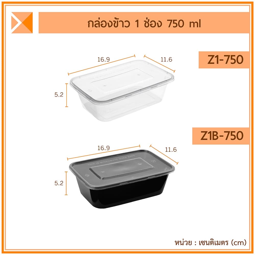ส่งจากไทย กล่องข้าวพลาสติก 1 ช่อง 650 ml 750 ml 1000 ml รูปที่ 3