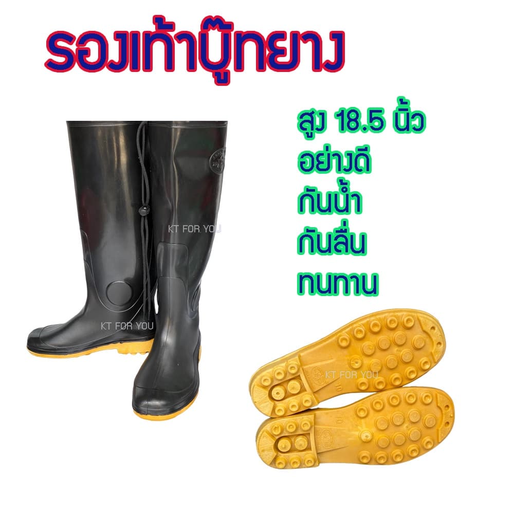 รองเท้าบูท รองเท้าบูทกันน้ำ สูง18.5 นิ้ว สีดำพื้นปุ่ม พื้นสีแดง กับสีเหลือง กันน้ำ กันลื่น บู้ท บู๊ต รูปที่ 2