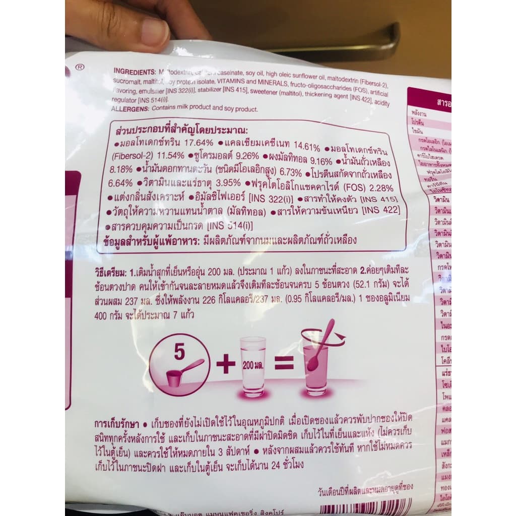 กลูเซอนา เอสอาร์ อาหารทางการแพทย์ สำหรับผู้ป่วยเบาหวานชนิดเติมขนาด1200กรัม รูปที่ 4
