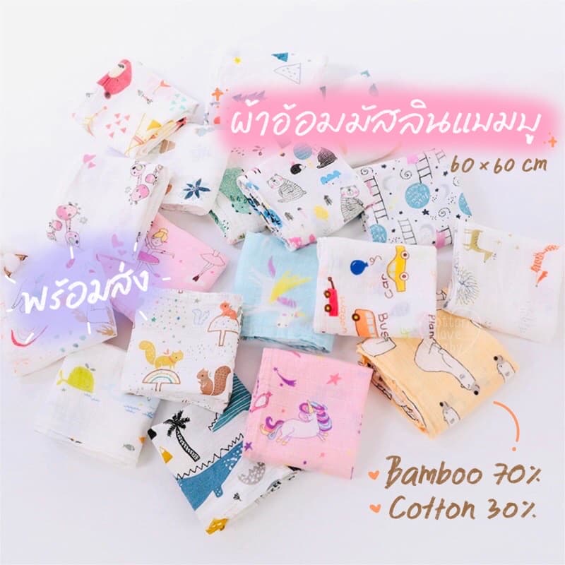 ผ้าอ้อมเยื่อไผ่Bamboo70%cotton30% รูปที่ 1