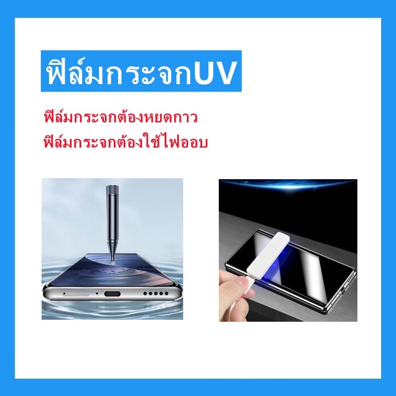 ฟิล์มกระจกUVใช้สําหรับHonor 400pro,Magic7 Pro,Honor 200,Honor X9c,Magic6 Pro/ 5Pro/4Pro รูปที่ 8