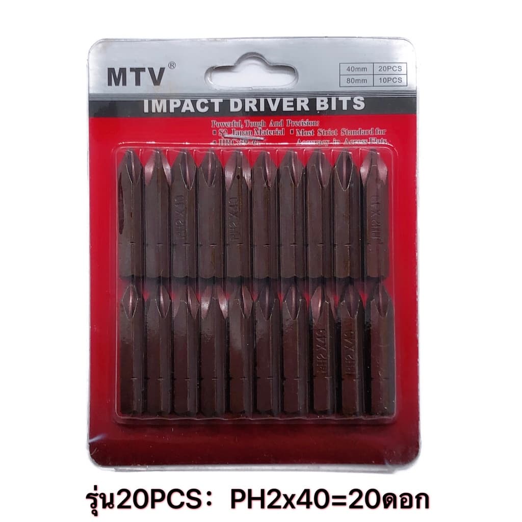 ดอกไขควง S2 ตอก ดอกไขควงลม 4PC 10PC 20PC MTV รูปที่ 2