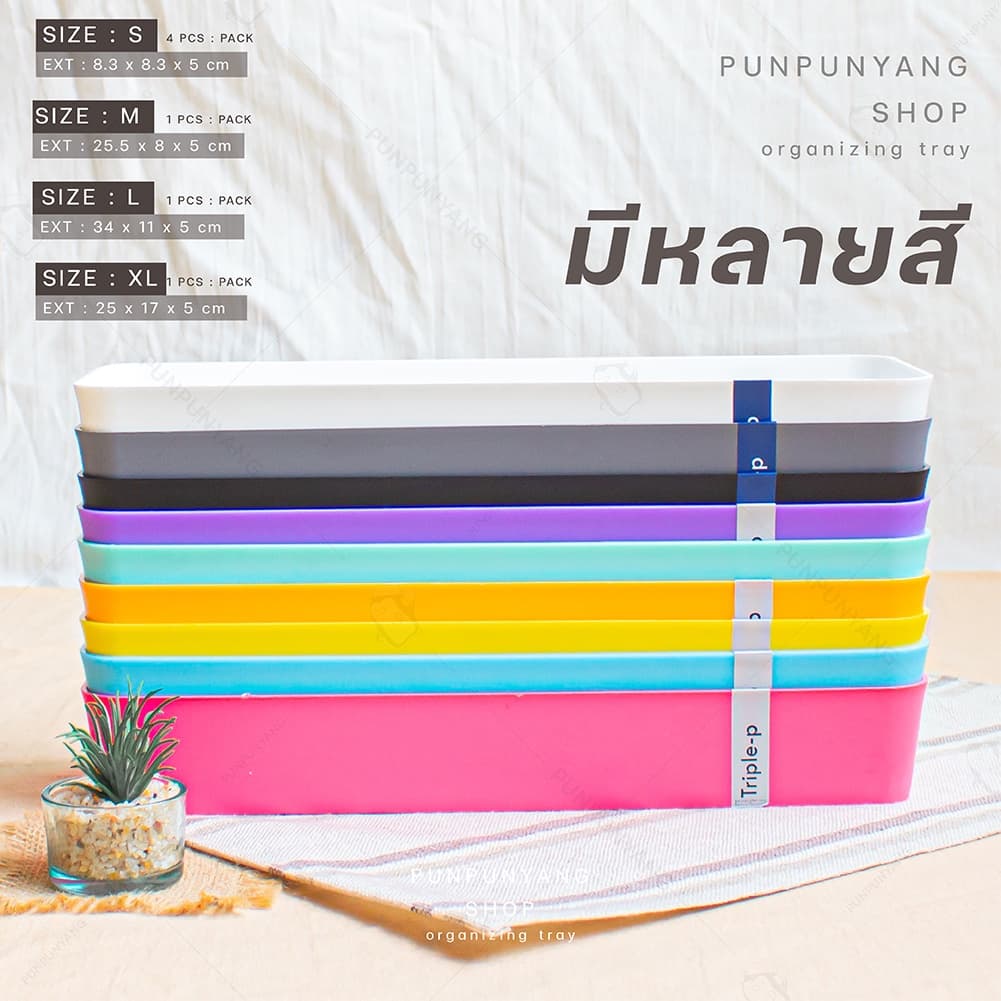 กล่องแบ่งช่อง กล่องจัดระเบียบลิ้นชัก (มีสีให้เลือกเยอะ มีหลายไซส์ S / M / L / XL) อุปกรณ์สำนักงาน กล่องใส่ของ รูปที่ 2