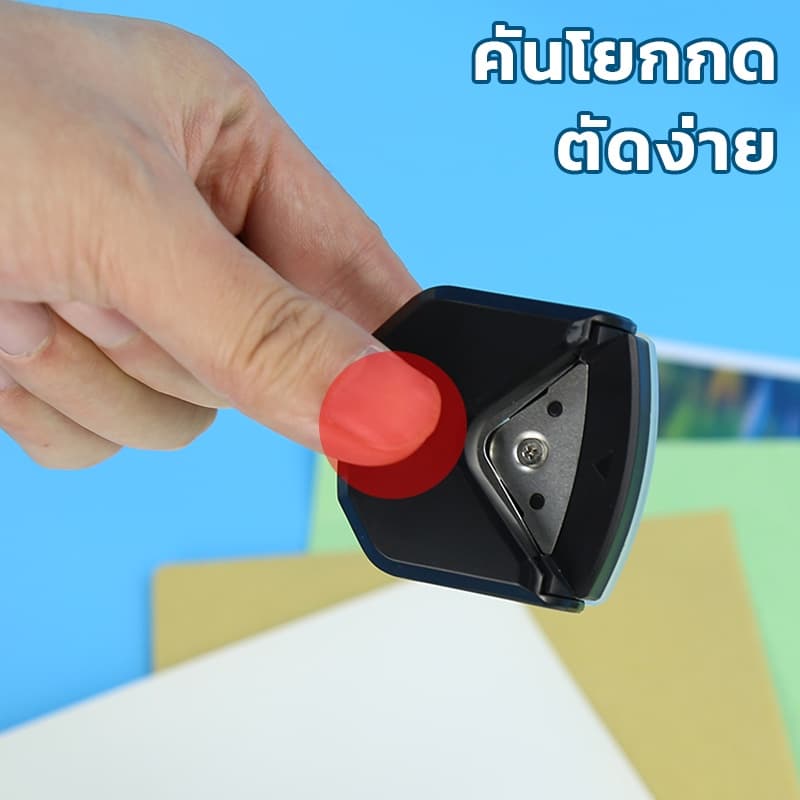 ชุดอุปกรณ์เสริมเครื่องเคลือบA4 ที่้ตัดกระดาษ ที่ตัดมุมกระดาษ ที่เจาะกระดาษ ใบมีด รูปที่ 5
