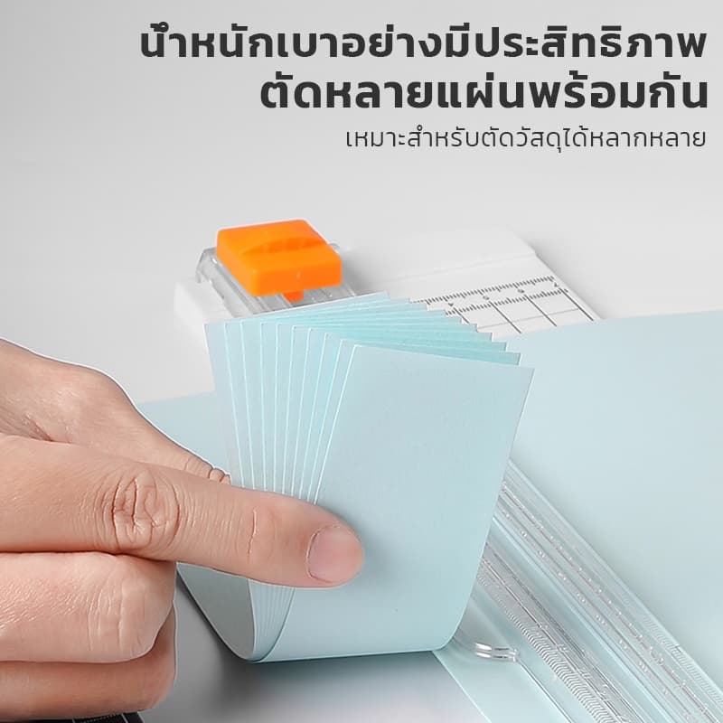 ชุดอุปกรณ์เสริมเครื่องเคลือบA4 ที่้ตัดกระดาษ ที่ตัดมุมกระดาษ ที่เจาะกระดาษ ใบมีด รูปที่ 8