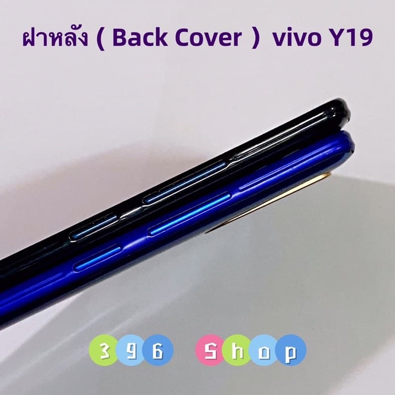 ฝาหลัง vivo Y19 รูปที่ 5
