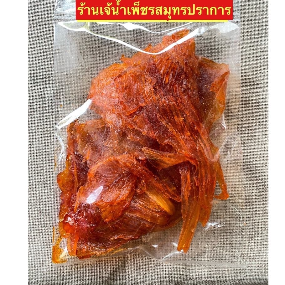 ปลากระเบนส้ม หวานเล็กน้อย สดใหม่ จะนำไปทอดหรือย่างก็อร่อย ขนาด 500 กรัม รูปที่ 1