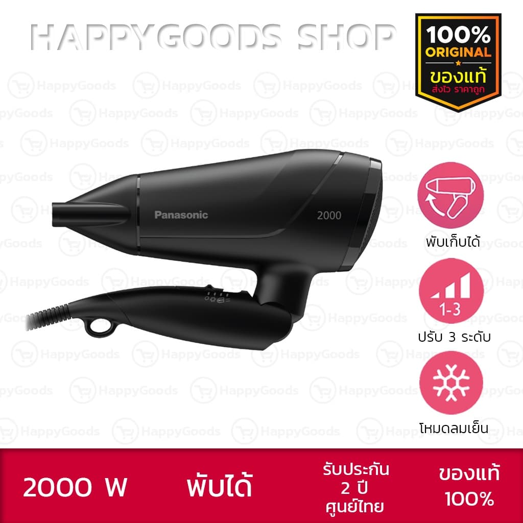 PANASONIC ไดร์เป่าผมพับได้ ขนาด 2000 วัตต์ รุ่น EH-ND65-k รูปที่ 1