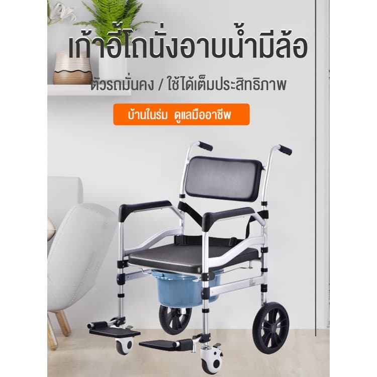 เก้าอี้นั่งถ่าย รถเข็นอาบน้ำผู้สูงอายุ เก้าอี้อาบน้ำผู้สูงอายุ เก้าอี้นั่งถ่าย รถเข็นผู้ป่วย เก้าอี้นั่งอุจจาระ รถเข็นอา รูปที่ 9