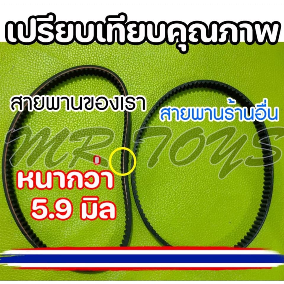 สายพาน ยี่ห้อ Bao Mai liang Belt รุ่น 535-5m-15 หนา 5.9 มิล สำหรับสกู๊ตเตอร์ไฟฟ้า TOPMAX จัดส่งแบบด่วน รูปที่ 3