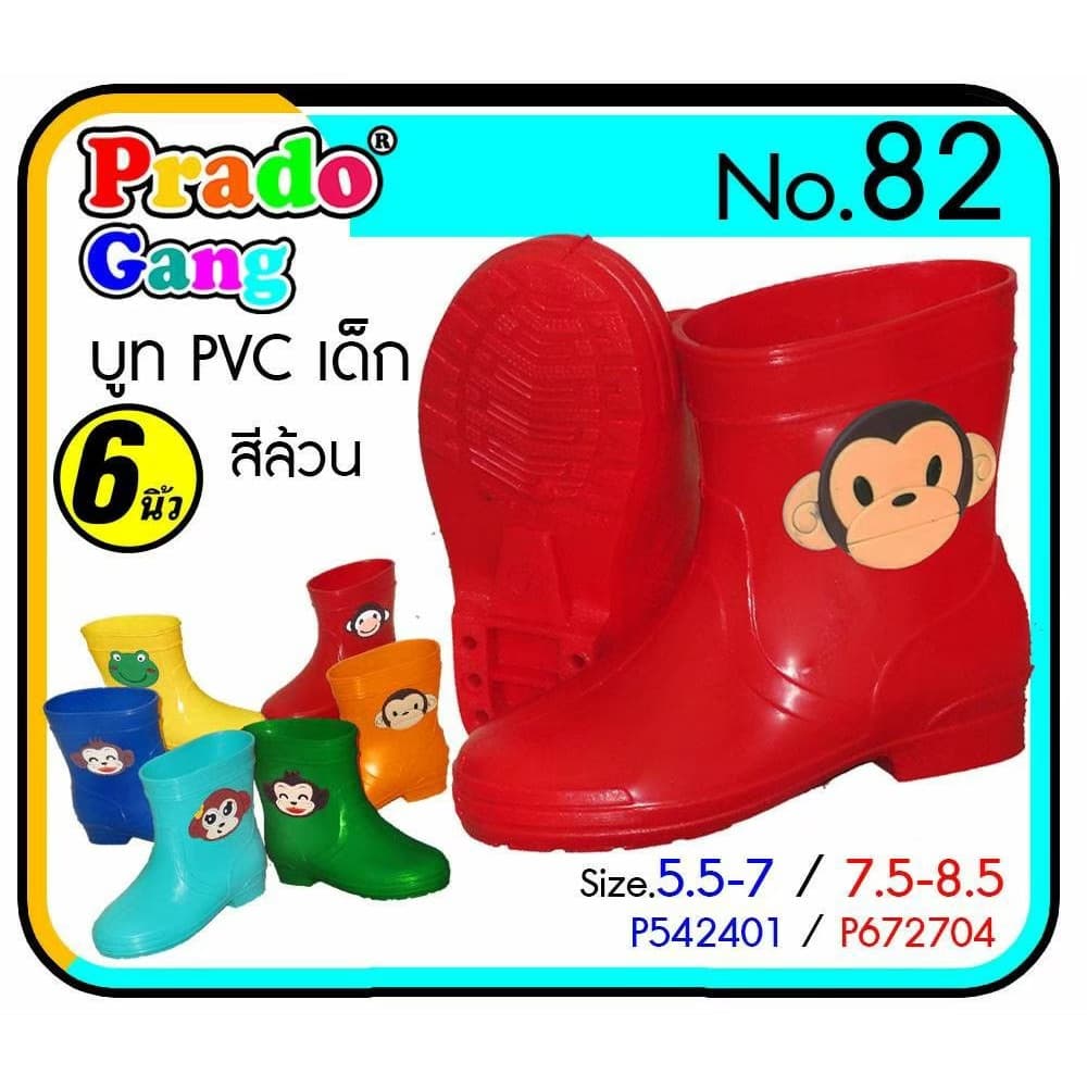 สินค้า รองเท้าบูทเด็ก Prado Gang สูง 6 นิ้ว บูทเด็ก บูทกันน้ำ รองเท้าบูท เด็กเล็ก เด็กโต รูปที่ 2