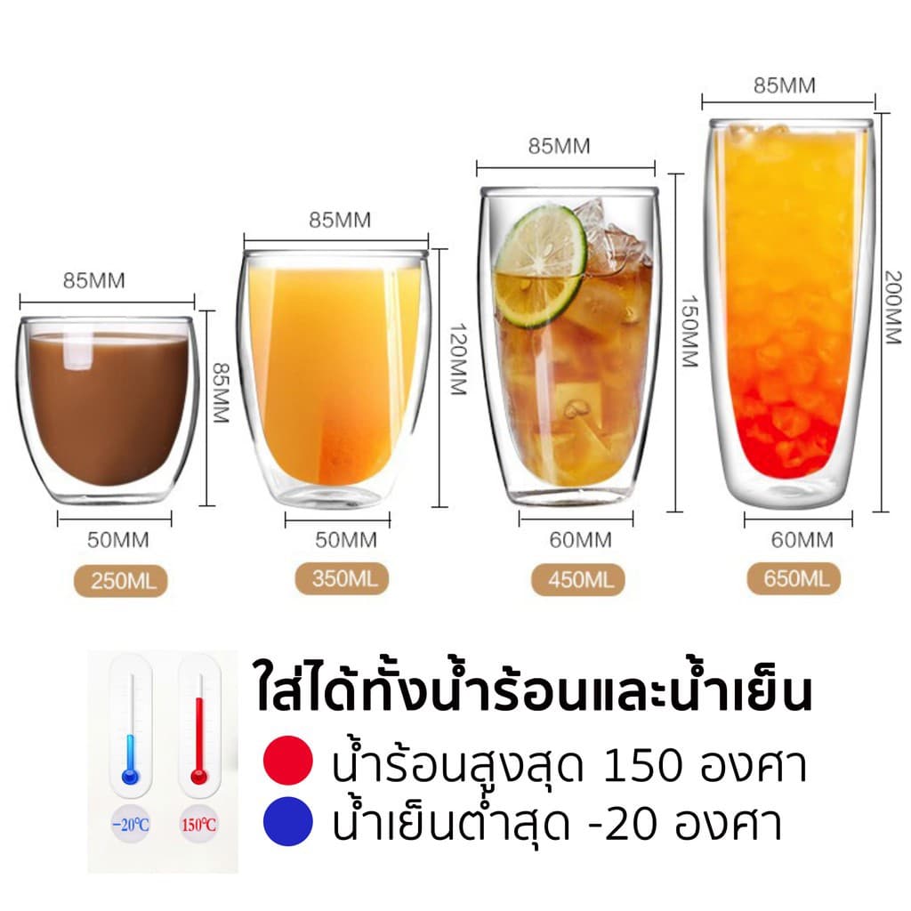 แก้วสองชั้น ใส ขนาด 250-450 ml สวยงาม ทนทาน รูปที่ 2