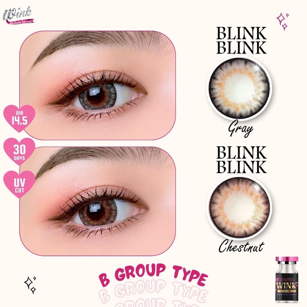 คอนแทคเลนส์ ตาโตแบบตุ๊กตาBlink blink Chestnut / Gray ขนาดบิ๊กอาย รูปที่ 9