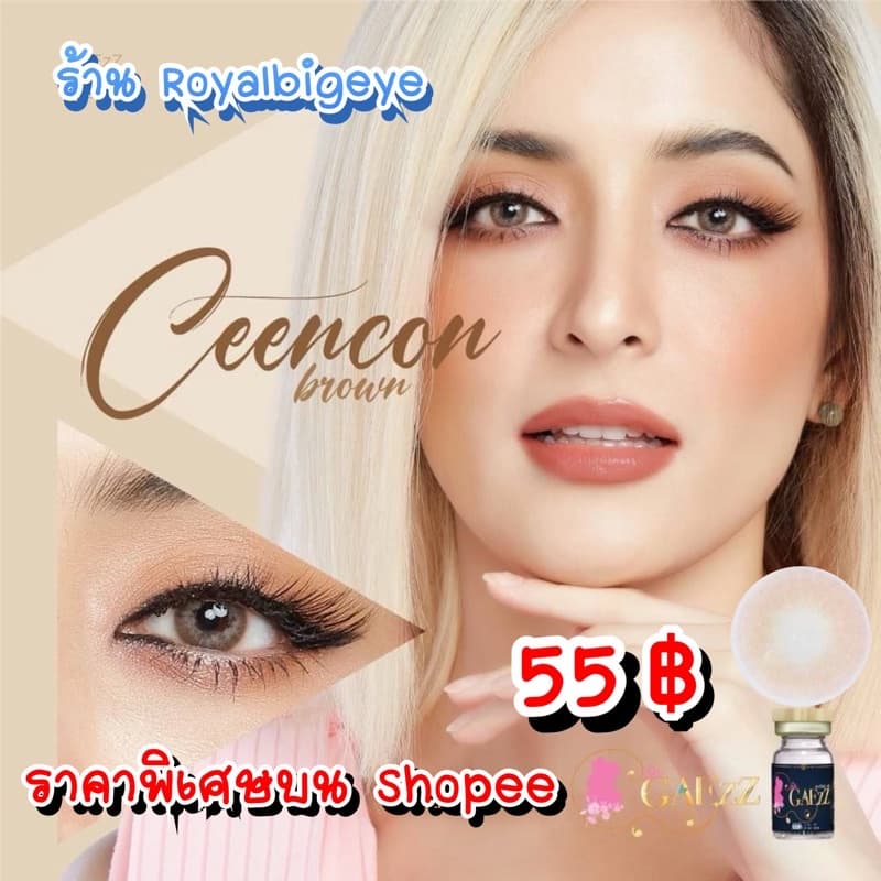ส่งด่วนทุกวัน‼คอนแทคเลนส์ Ceencon Brown - Gaezz Secret สีน้ำตาลขนาดมินิ รูปที่ 4