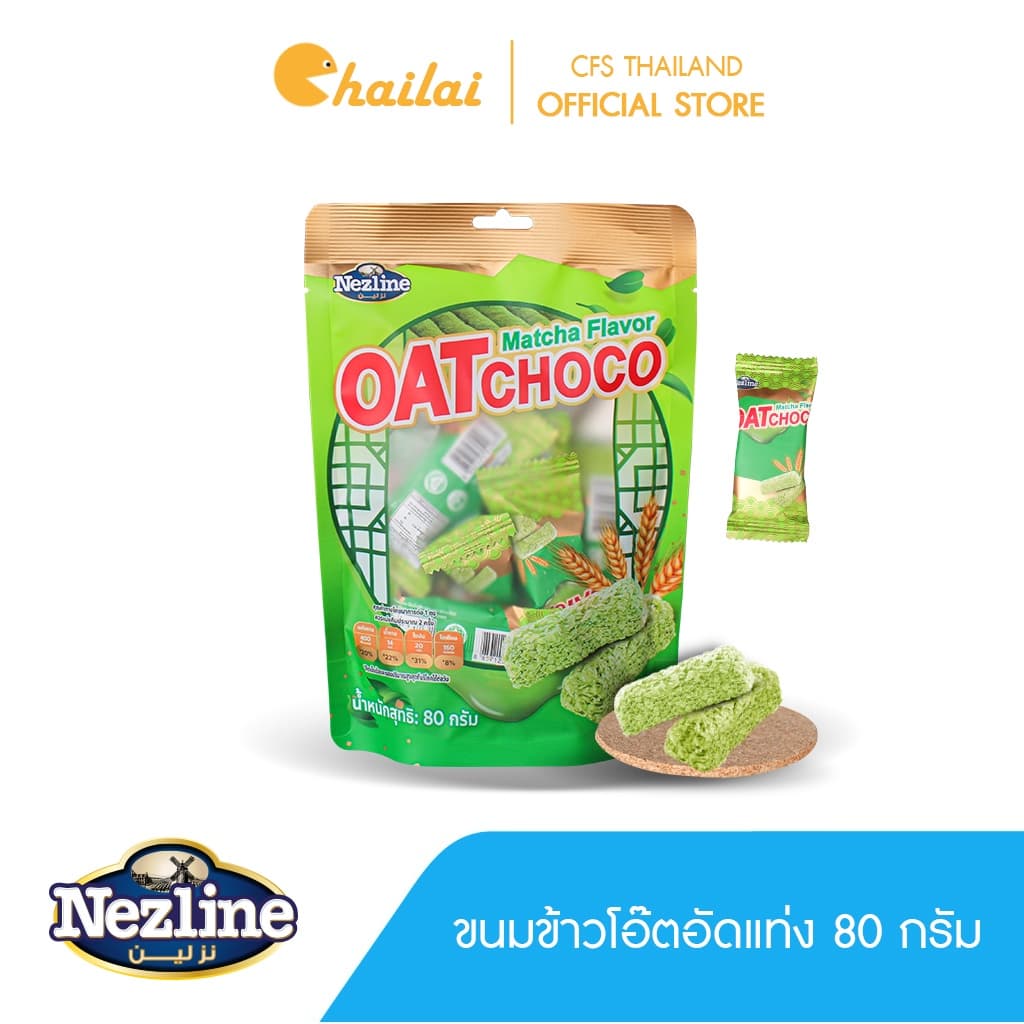 Nezline Oat Choco Matcha ขนมข้าวโอ๊ตอัดแท่ง โอ๊ตช็อกโก รสชาเขียว 80 กรัม ตราเนสไลน์ รูปที่ 1