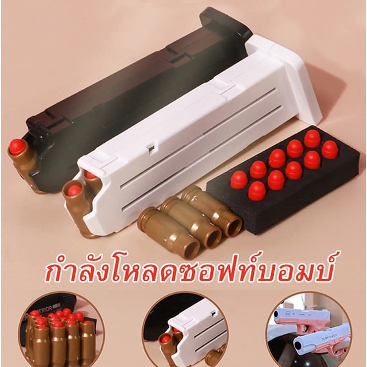 ปืนของเล่นเด็ก 6สี 10กระสุนปืนกระสุนอ่อน ของเล่นยิงระยะไกล ปืนกระสุนโฟม รูปที่ 6