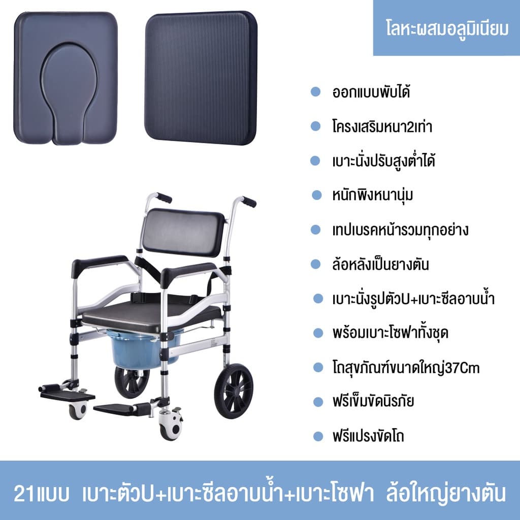 เก้าอี้นั่งถ่าย รถเข็นอาบน้ำผู้สูงอายุ เก้าอี้อาบน้ำผู้สูงอายุ เก้าอี้นั่งถ่าย รถเข็นผู้ป่วย เก้าอี้นั่งอุจจาระ รถเข็นอา รูปที่ 3