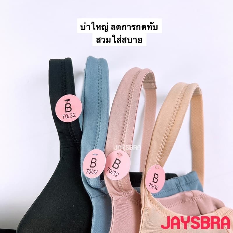 **ทรงใหญ่ ใส่สวย** SABINA เสื้อชั้นใน Perfect Bra รหัส NBD 23003 1014 รูปที่ 6