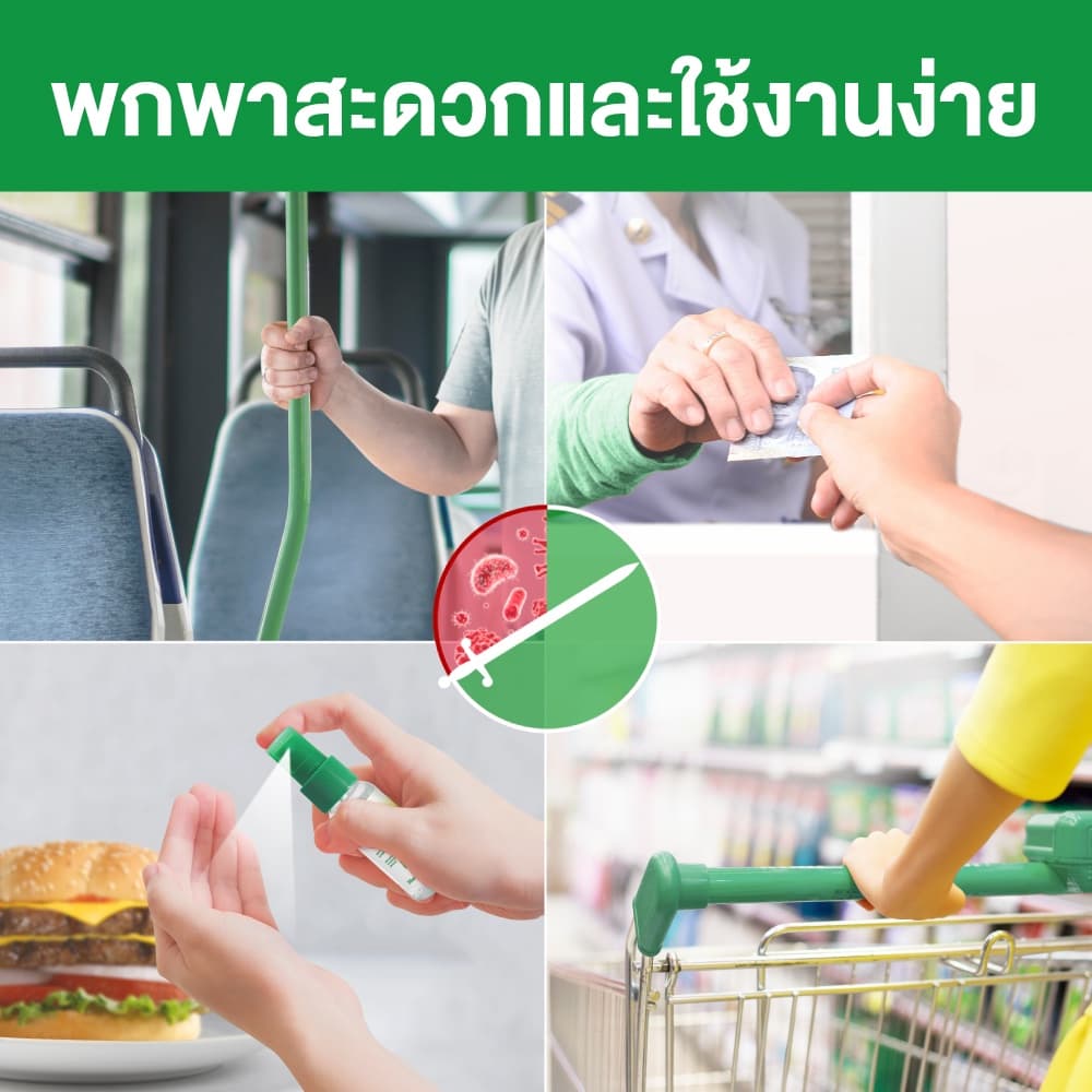 Dettol เดทตอล สเปรย์แอลกอฮอล์เดทตอล สเปรย์แอลกอฮอล์ สูตรหอมกลิ่มส้ม ผสมวิตามินอี 50มล.X3 รูปที่ 5