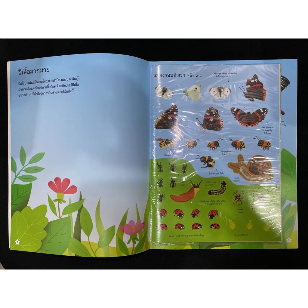 Aksara for kids หนังสือเด็ก สนุกกับการติดสติกเกอร์ แมลง รูปที่ 4
