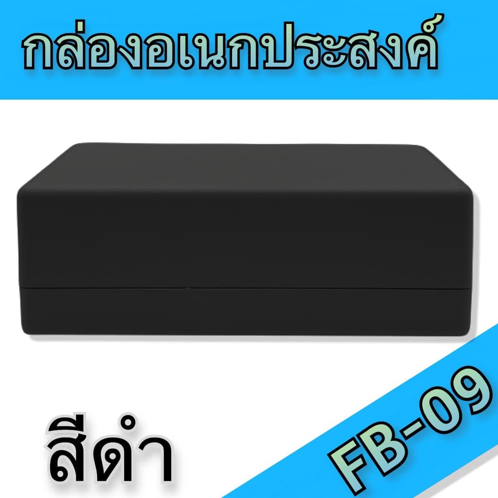 กล่องอเนกประสงค์ BLS-FB09 ขนาดภายนอก129x192x66mm สีดำ,เทา ใช้ใส่อุปกรณ์อิเล็กทรอนิกส์งานไฟฟ้าและอิเล็กฯ รูปที่ 7