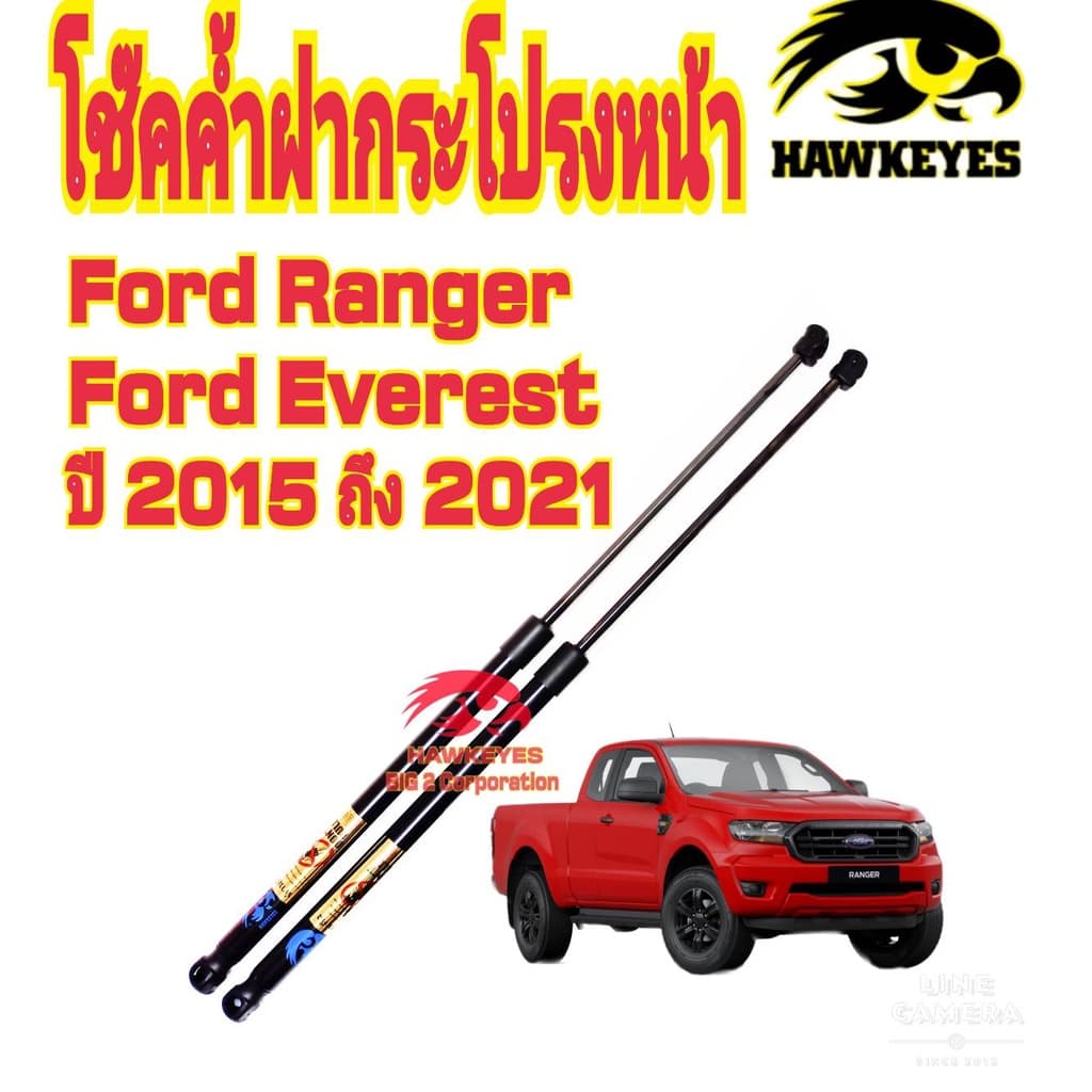 โช๊คค้ำฝากระโปรงหน้าFord Ranger 2015-2021 / Ford Ranger raptor / Ford Everest ติดตั้งตรงรุ่น รูปที่ 8