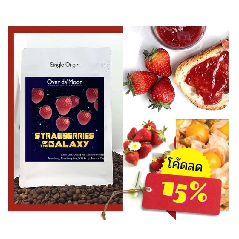 Over Da Moon เมล็ดกาแฟคั่วอ่อน Strawberries of the Galaxy รูปที่ 1