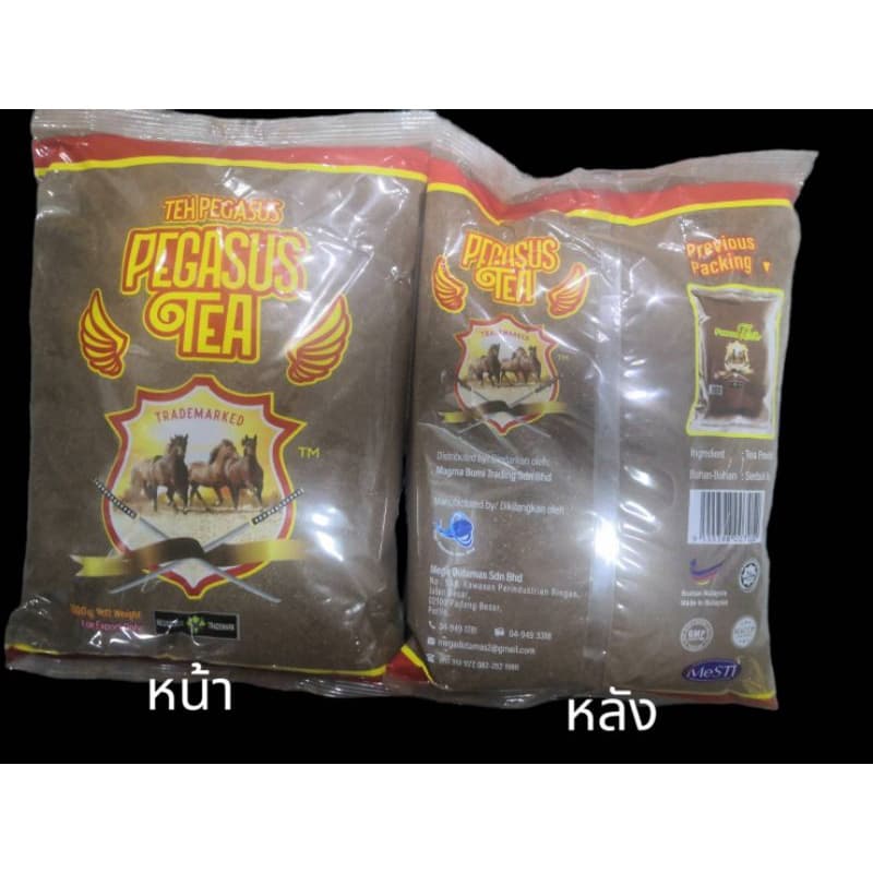 ชาม้าดาบ ชานำเข้าจากมาเลย์ ชาใต้ ขนาด 1KG รูปที่ 1