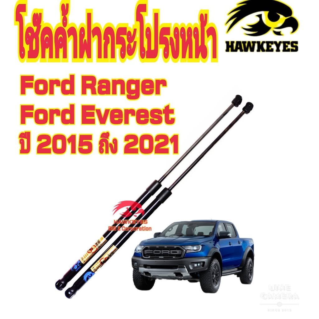 โช๊คค้ำฝากระโปรงหน้าFord Ranger 2015-2021 / Ford Ranger raptor / Ford Everest ติดตั้งตรงรุ่น รูปที่ 2