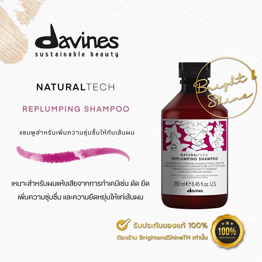 DAVINES Replumping Shampoo 250ml แชมพูเติมความชุ่มชื้น สำหรับผมแห้งเสีย ขาดน้ำ และผ่านการทำเคมี รูปที่ 2