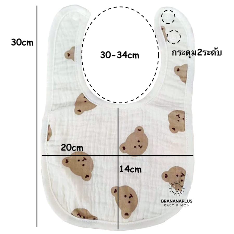 BrananaPlus ผ้ากันเปื้อน ผ้าซับน้ำลาย ทรงยู ผ้าฝ้ายทอ 4 ชั้น BEARU4 รูปที่ 2