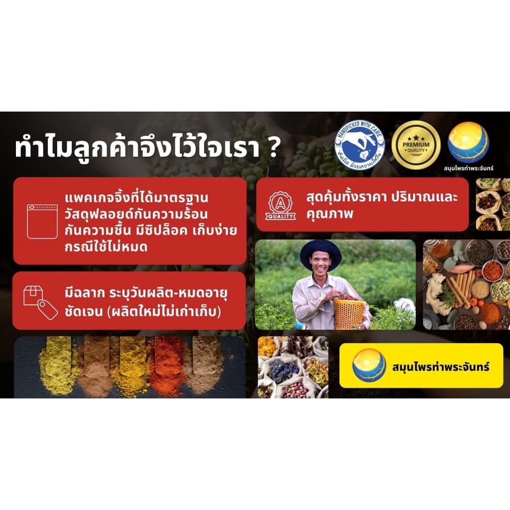 พลูคาวผง เกรดบริสุทธิ์100% ( ผลผลิตใหม่ มีระบุวันผลิต และวันหมดอายุ บนซองชัดเจน ) ผงพลูคาว พลูคาว คาวตอง รูปที่ 3
