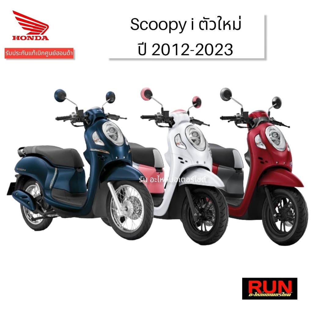สายพานแท้ฮอนด้า Scoopy i ตัวใหม่ ปี2021-2025 รับประกันของแท้เบิกศูนย์ฮอนด้า รหัส 23100-K0J-N01 รหัสใหม่ 23100-K2F-T01 รูปที่ 2