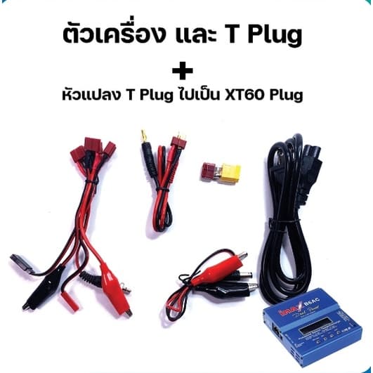 Imax B6ac เครื่องชาร์จ แบตเตอรี่ อเนกประสงค์ balance charger มีปลั๊กหลายแบบ LiPo Li-ion Battery Discharger Charger รูปที่ 2